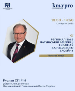 Детальніше про статтю Лекція “Регіоналізм в Латинській Америці і країнах Карибського басейну”. Києво-Могилянська школа професійної та неперервної освіти.